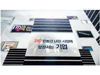 다산에이디 홍보영상