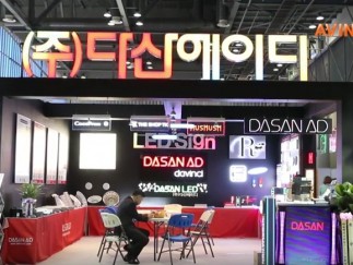 [LED EXPO 2015 영상]다산에이디,오랜 노…