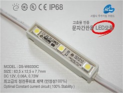 DS-W6030IC-고급형 화이트3구