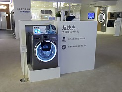 SAMSUNG China forum 2016 Demo-Kit